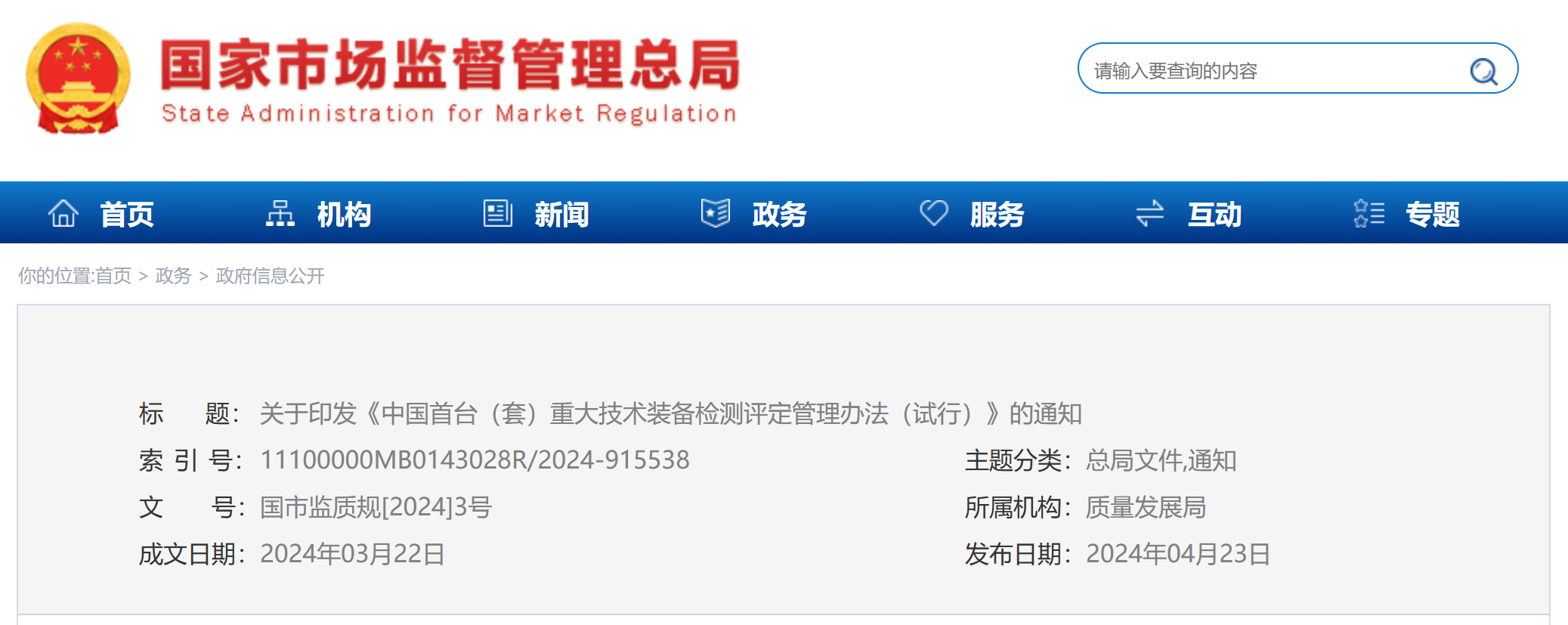 国家5部门联合发布重要《办法》！推动砂石装备向高端化、智能化、绿色化发展！